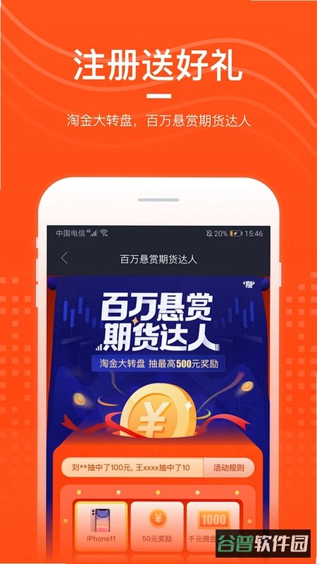 BotecoOnline3D截图4