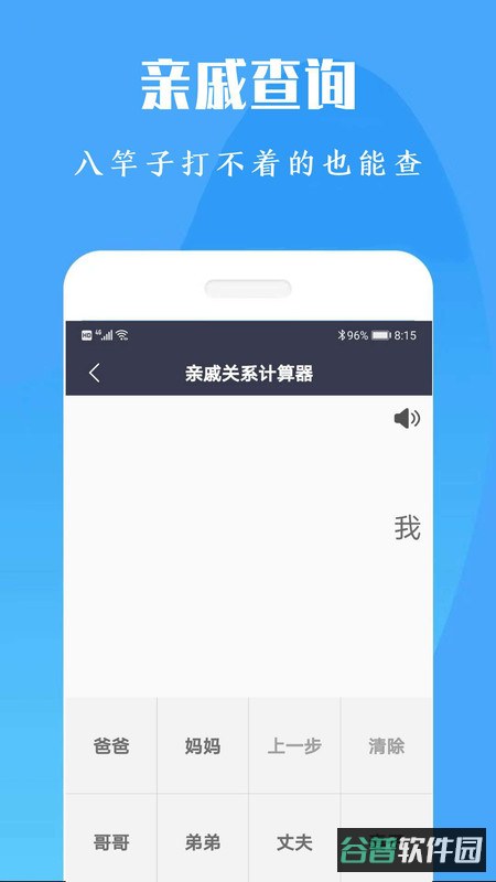 计算机计算器全能王截图2