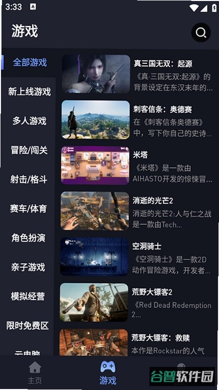兔捷云截图4
