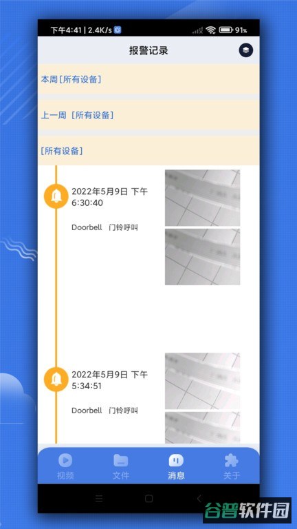 iwfcam摄像头截图3
