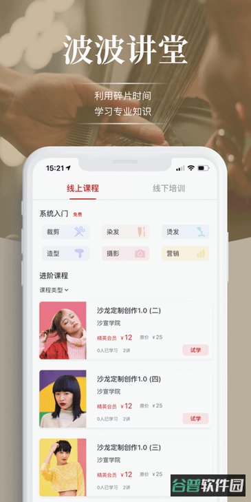波波网截图2