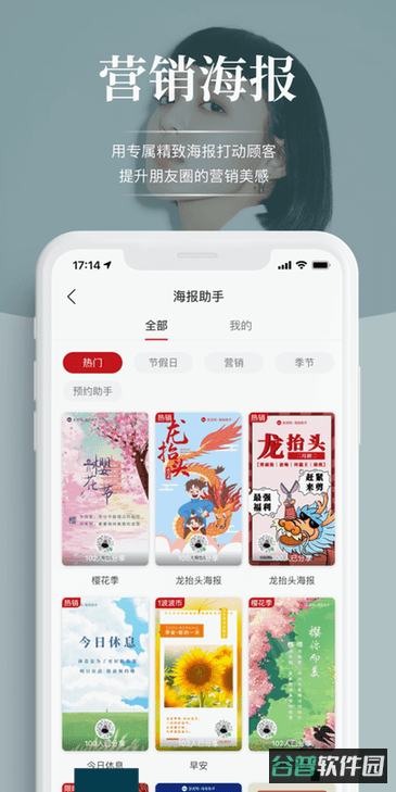 波波网截图3