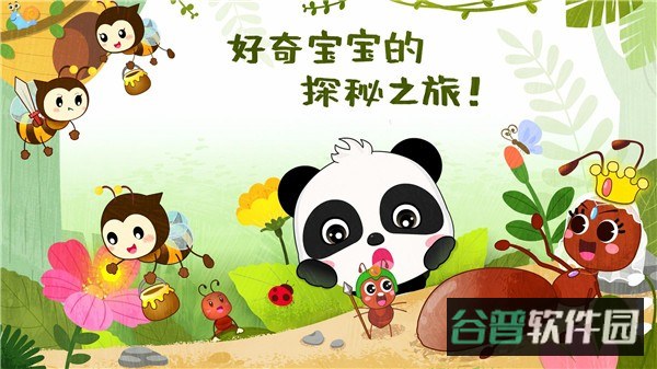 奇妙昆虫世界宝宝巴士游戏截图2