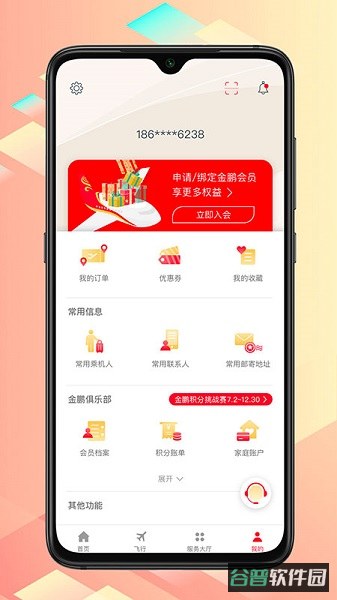 海南航空截图2