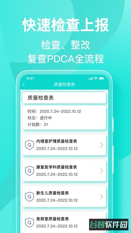 医护助手