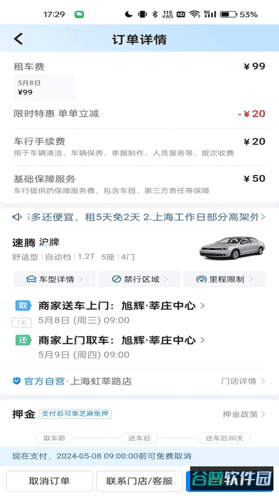 配图