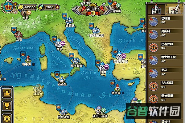 帝国时代截图4