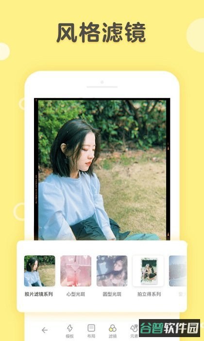 黄油相机截图1
