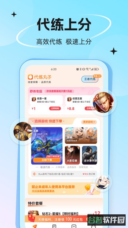 配图