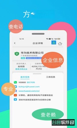 启查宝截图4