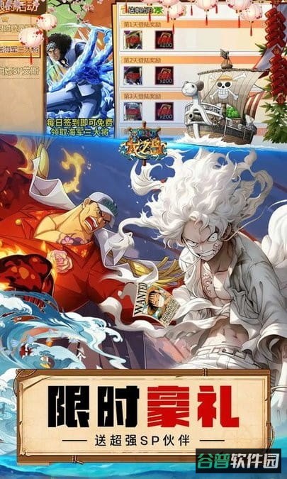 龙之岛截图2