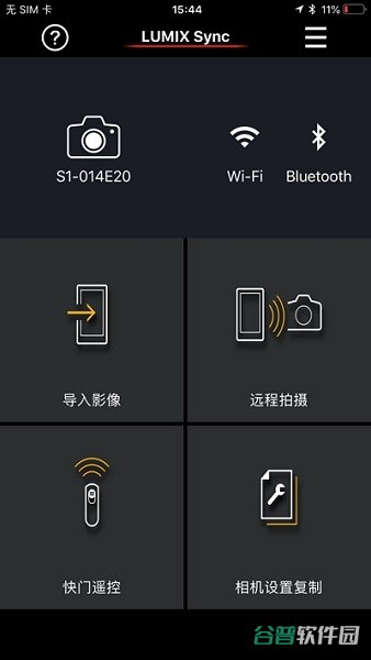 松下LUMIXSync截图1
