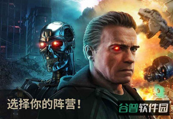 终结者创世纪截图3