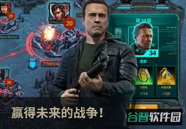 终结者创世纪截图4