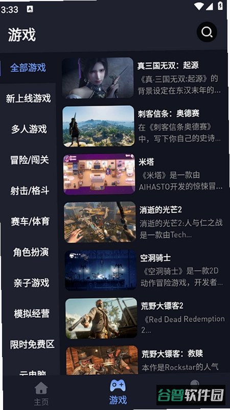 兔捷云截图4