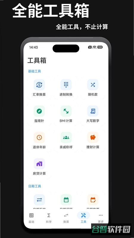 加班计时器截图4