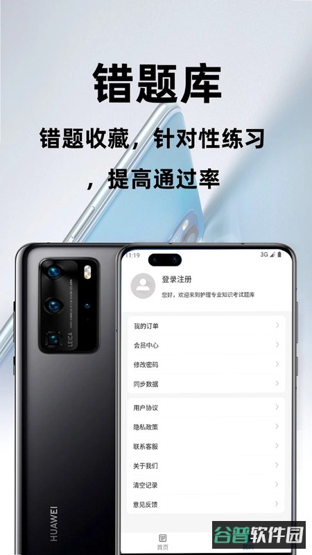 Decade人物模拟器截图3