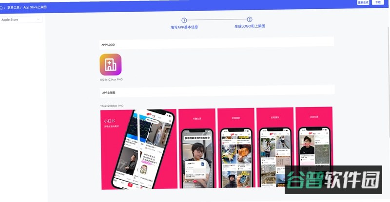 Decade人物模拟器截图4