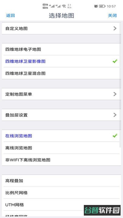 奥维互动地图截图3