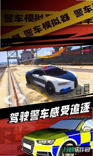 警车驾驶模拟器截图2