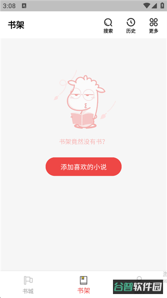 龙翼小说截图1
