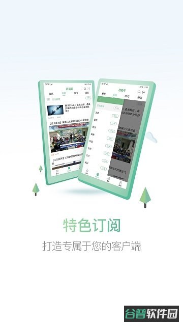 紫金山新闻截图2