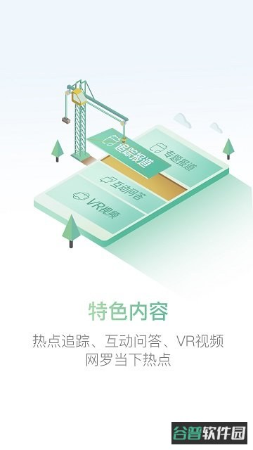 紫金山新闻截图3
