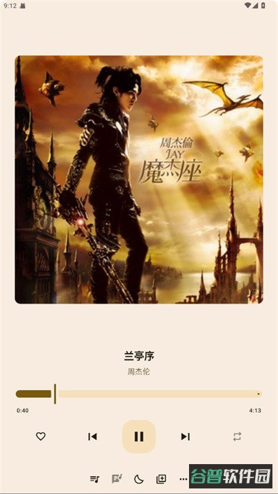 冬瓜音乐截图1