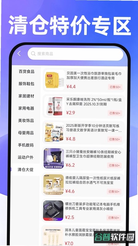 批发进货采买市场截图1