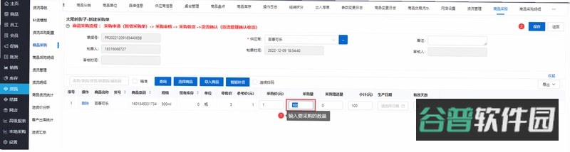 批发进货采买市场截图2