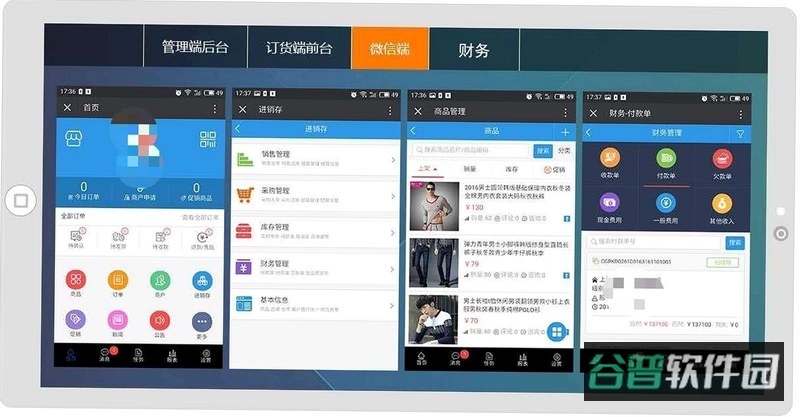 批发进货采买市场截图4