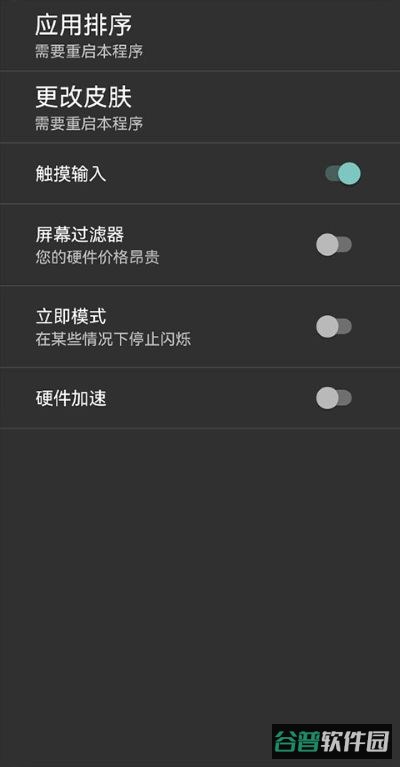 塞班模拟器截图2