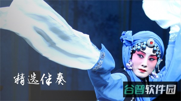 京剧迷截图2