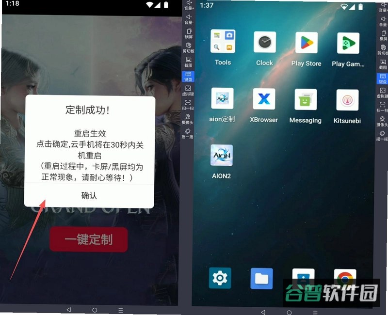 永生截图1