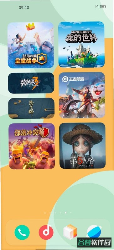 永生截图2