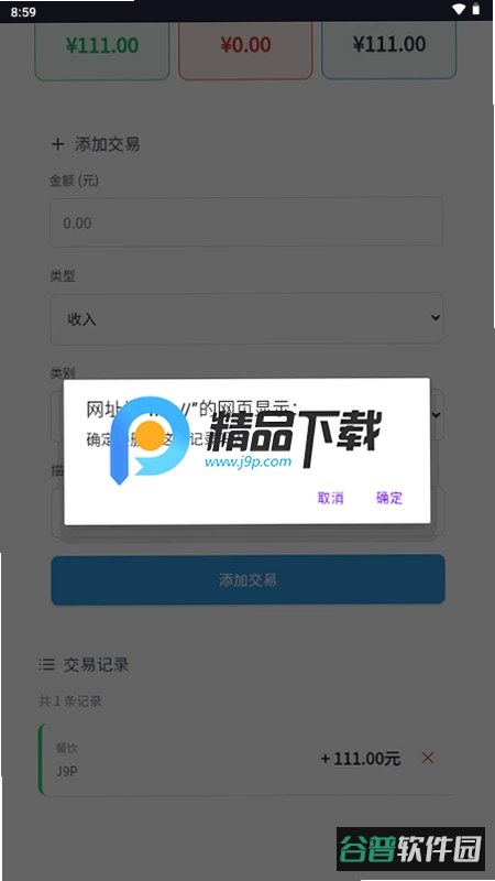 猴哥历险记入口截图1