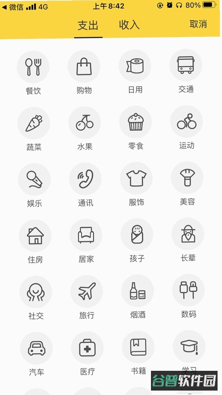 猴哥历险记入口截图3