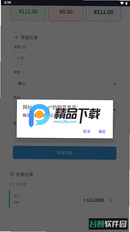 配图