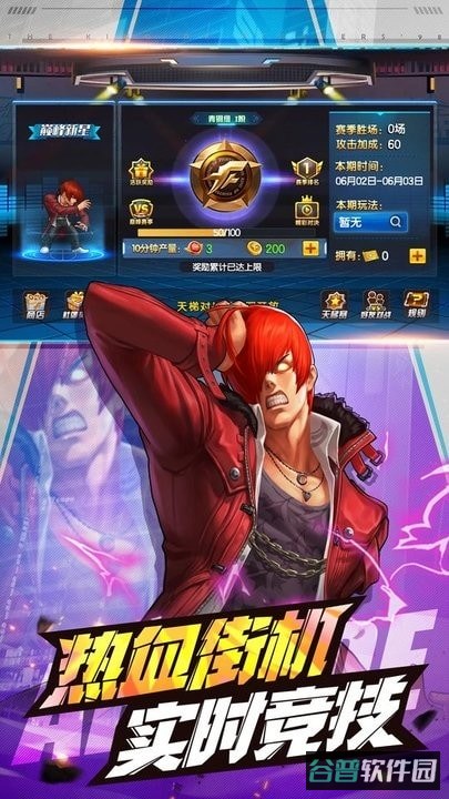 拳皇98终极之战ol截图2