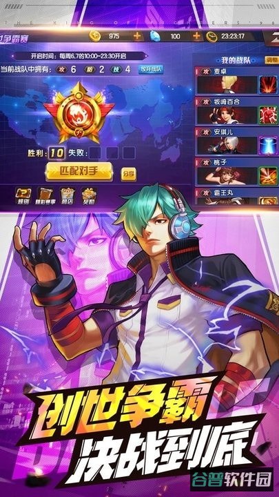 拳皇98终极之战ol截图4