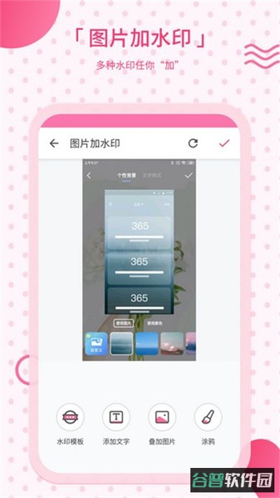 去水印宝截图2