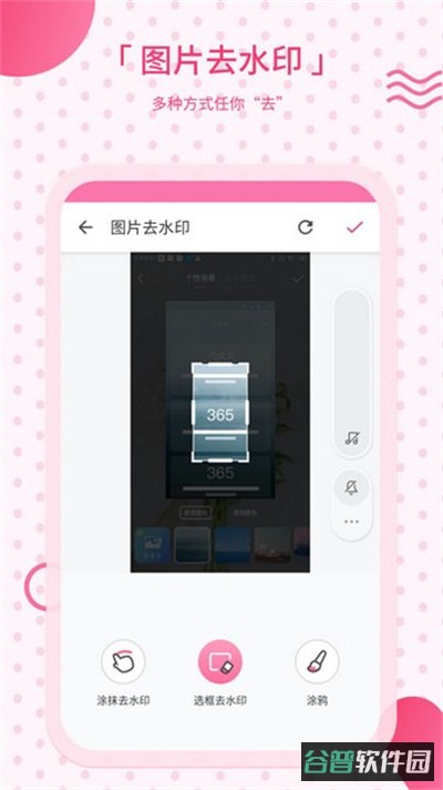去水印宝截图3
