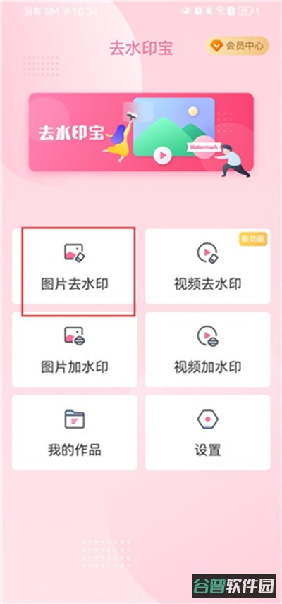 配图