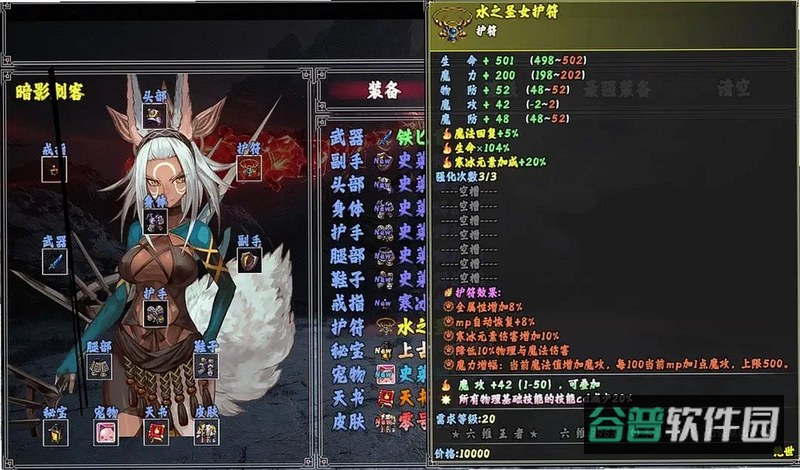 万族穿越截图1
