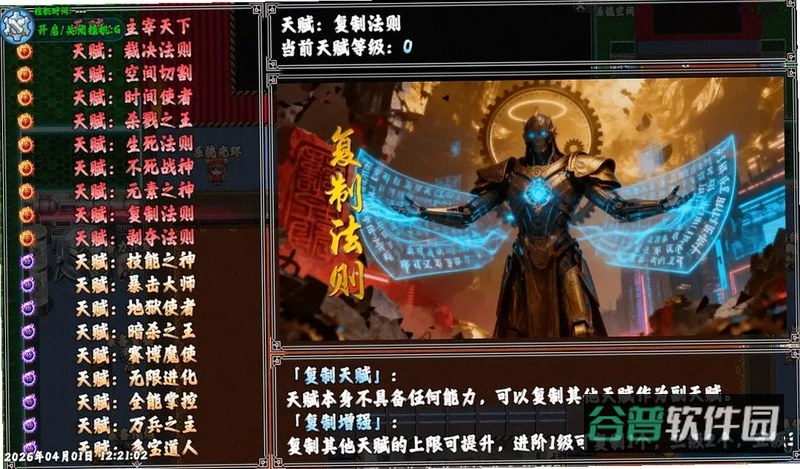 万族穿越截图2