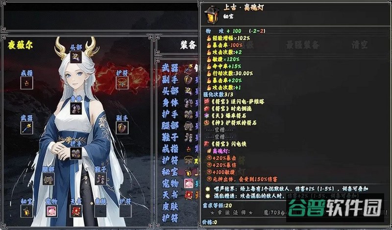 万族穿越截图3