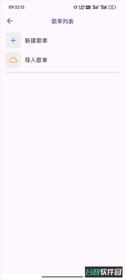 搜云音乐截图1