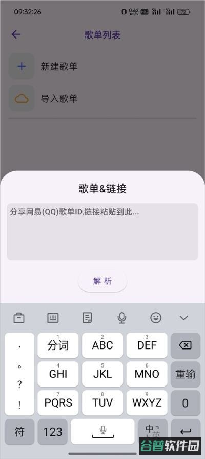 搜云音乐截图2