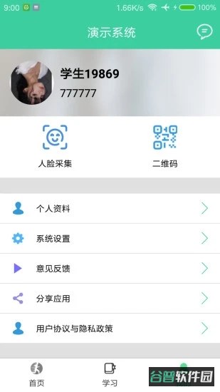 体适能截图1