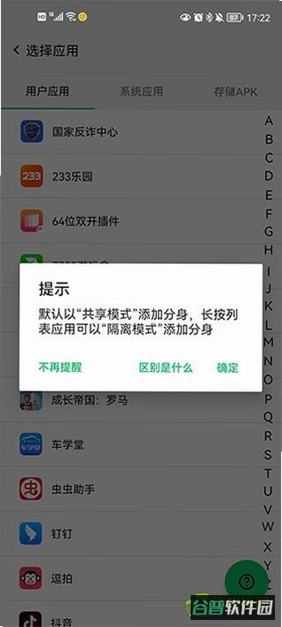 脑瓜动不停幻影截图4